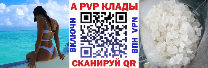 Альфа ПВП мука  даркнет наркотические препараты  Щёлково 