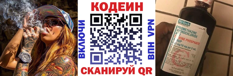 MEGA ссылка  Щёлково  Кодеиновый сироп Lean напиток Lean (лин)  где можно купить наркотик 
