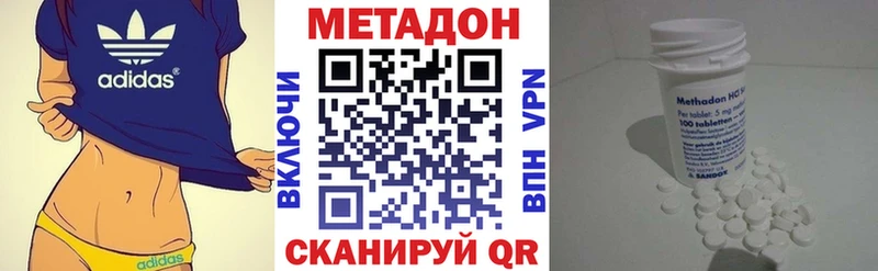 Метадон кристалл  Щёлково 